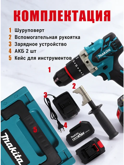 Makita Дрель шуруповерт аккумуляторный мощный 36В бесщеточный, вариант, фото 2