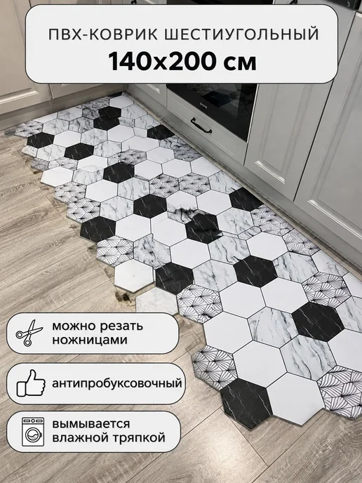 Напольный коврик ПВХ для кухни, серый