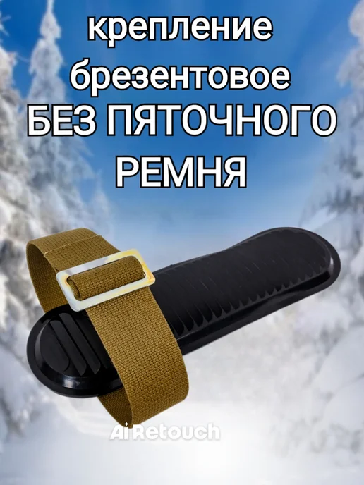 Дим Крепления для лыж охотничьих брезентовое, зеленый