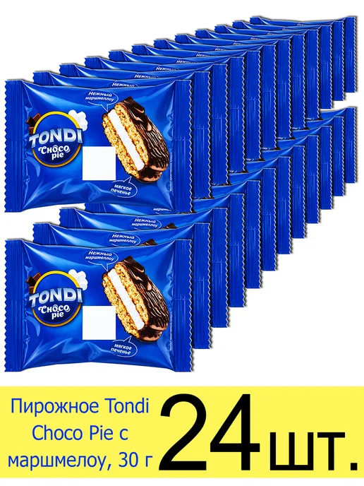 KDV Пирожное Tondi Choco Pie с маршмелоу, в пакете 30 г, 30 г, в упаковке 720 г