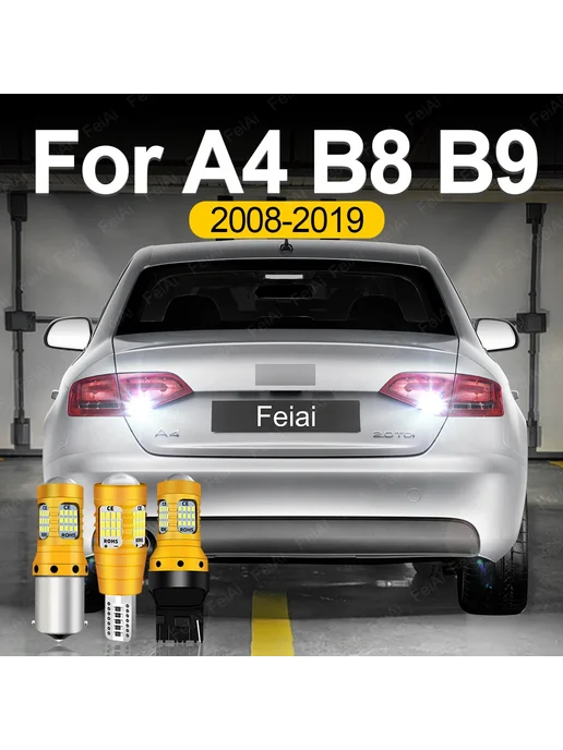 Feiai Светодиодная лампа заднего хода Audi For A4 B8 2007-2016, вариант