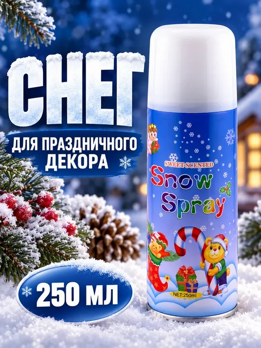 ЛиВея Снег искусственный в баллончике для декора 250 мл, 250 мл