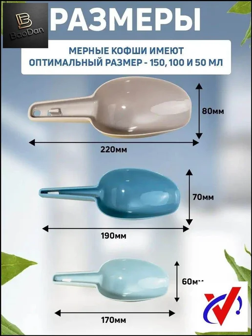 Совок для сыпучих продуктов и льда, 150 мл, 3 шт, 150 мл, 3 шт, фото 2