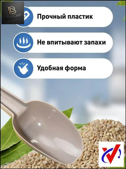 Совок для сыпучих продуктов и льда, 150 мл, 3 шт, 150 мл, 3 шт, фото 5
