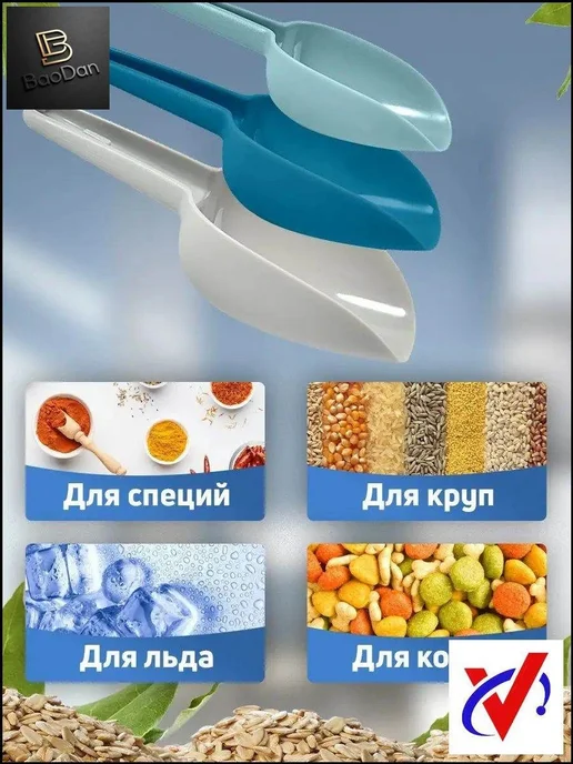 Совок для сыпучих продуктов и льда, 150 мл, 3 шт, 150 мл, 3 шт, фото 8
