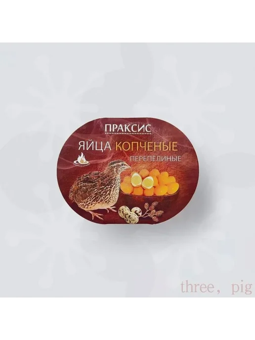 Копченые перепелиные яйца с чесноком и куркумой, 160 г, 160 г, фото 3