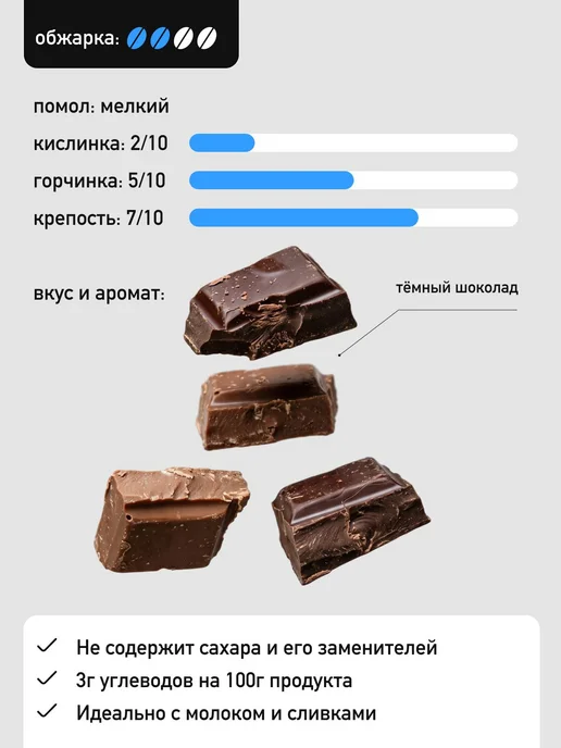 MADEO Кофе молотый Баварский шоколад 200 гр, 200 г, фото 3