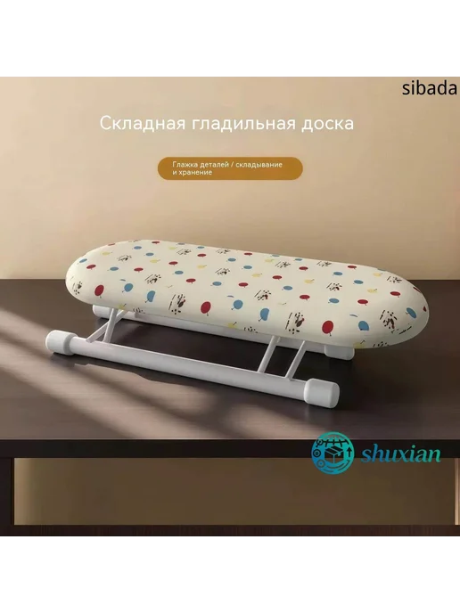 Настольная гладильная доска 35х11 см, 35x11 см, фото 6