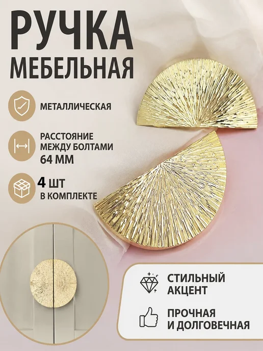 Ручка мебельная для шкафа кухни, желтый