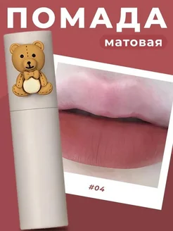 Корректор цвета губ кофе