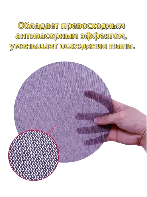 EASY WORK Круг шлифовальный сетчатый на липучке 225 мм P240, 5 шт, 5 шт, фото 3