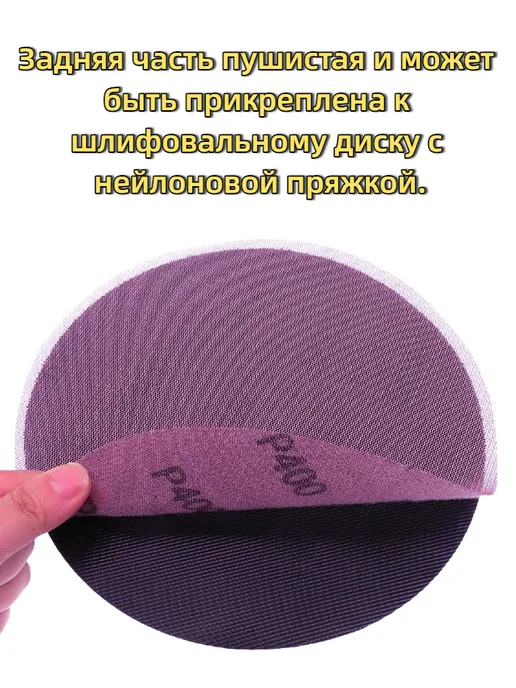 EASY WORK Круг шлифовальный сетчатый на липучке 225 мм P240, 5 шт, 5 шт, фото 5