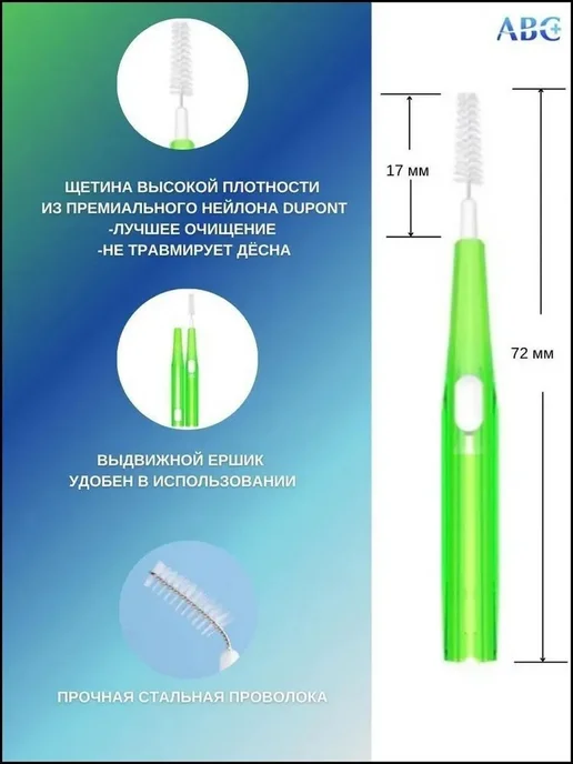 Зубные ёршики для брекетов 0.8мм 60шт, 60 шт, фото 5