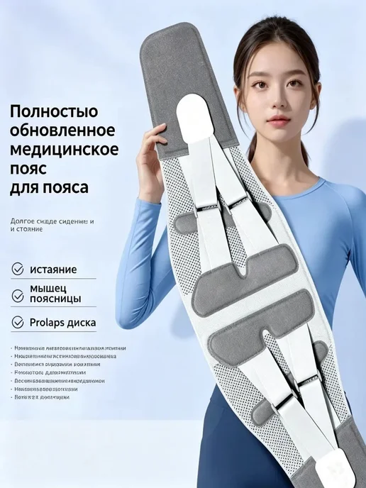 Пояс ортоп. для спины YD3, XXL, вариант