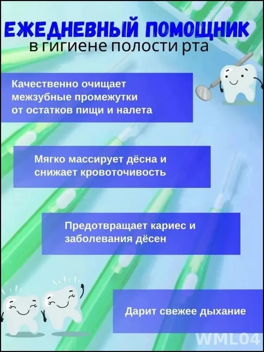 Набор ёршиков для чистки зубов 0.8мм 60шт, 60 шт, фото 4