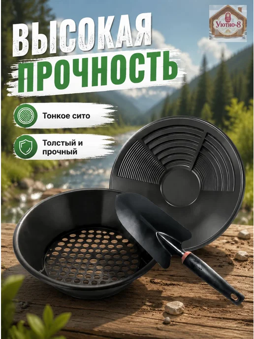 Аксессуары для металлоискателя лоток, сетка, лопатка, вариант, фото 2