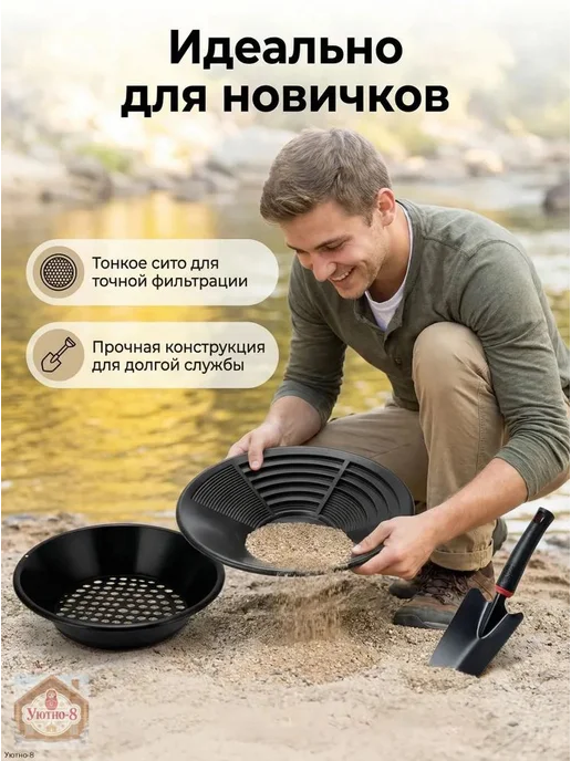 Аксессуары для металлоискателя лоток, сетка, лопатка, вариант, фото 5