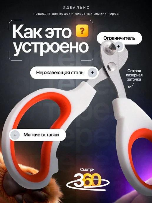 Когтерезка для кошек и котят с ограничителем, для стрижки, белый, фото 3