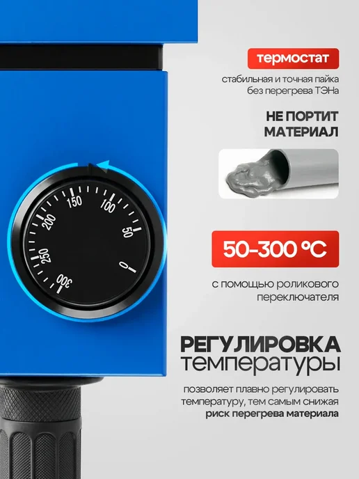 SCHWARZ Паяльник для сварки пластиковых труб ПВХ 2500Вт, 2500 Вт, фото 5