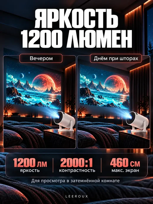 Проектор для фильмов, белый, фото 3