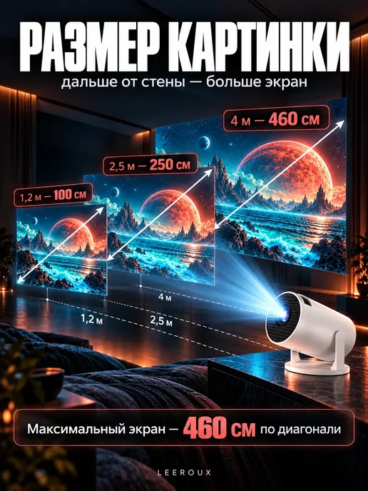 Проектор для фильмов, белый, фото 5
