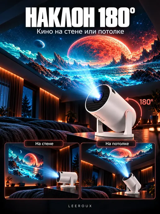 Проектор для фильмов, белый, фото 6