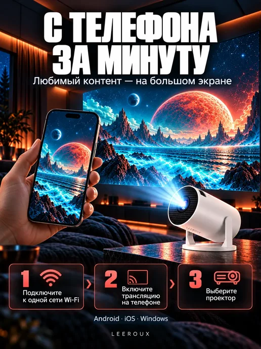Проектор для фильмов, белый, фото 7