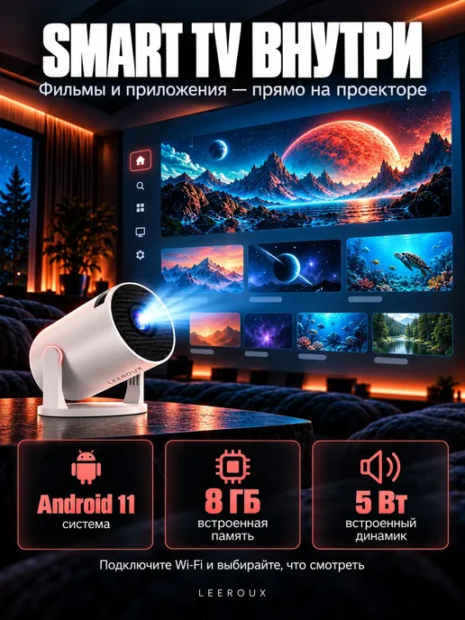 Проектор для фильмов, белый, фото 8