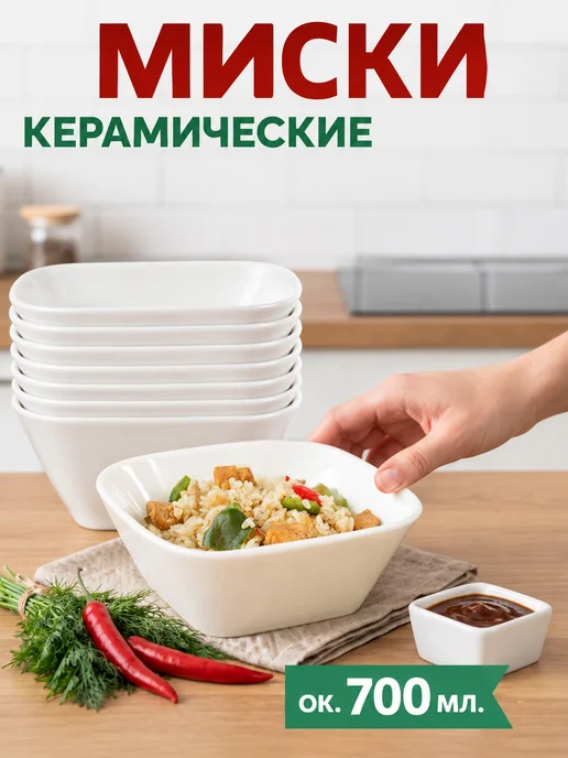 Керамическая миска глубокая для супа, вариант