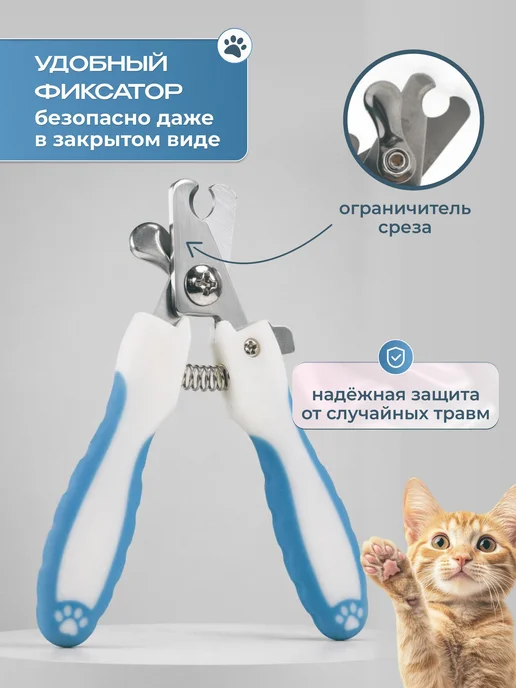 Когтерезка для кошек и собак с огранечителем, кусачки для, голубой, фото 2