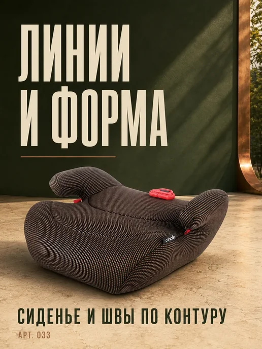 Бустер детский автомобильный, коричневый, фото 3