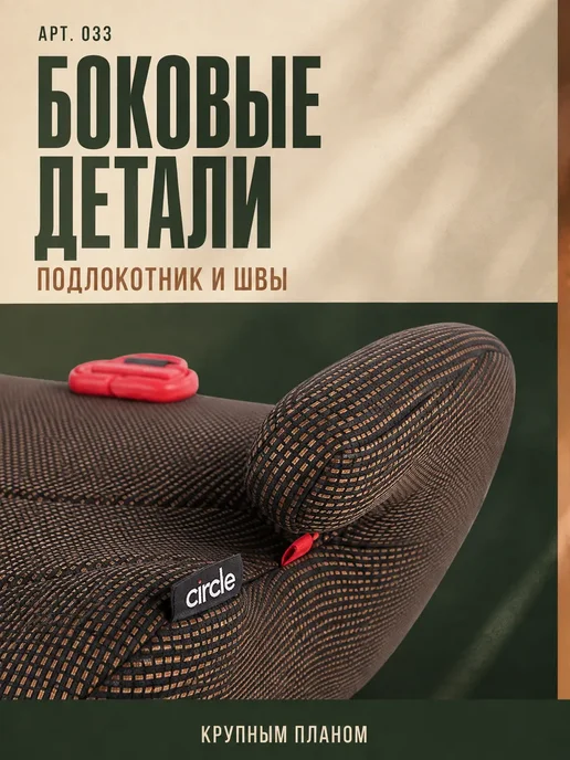 Бустер детский автомобильный, коричневый, фото 6