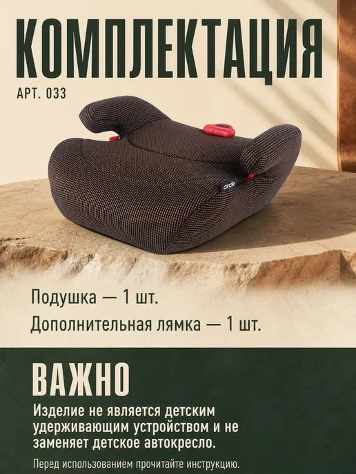 Бустер детский автомобильный, коричневый, фото 8