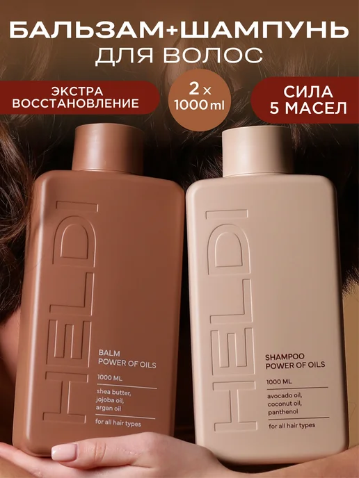 шампунь для сухих волоc, шампунь и бальзам для волос, вариант