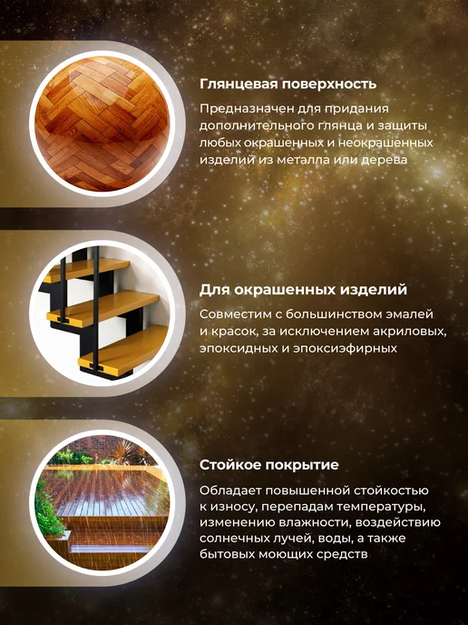 SKYRON Лак паркетный глянцевый, белый, фото 2