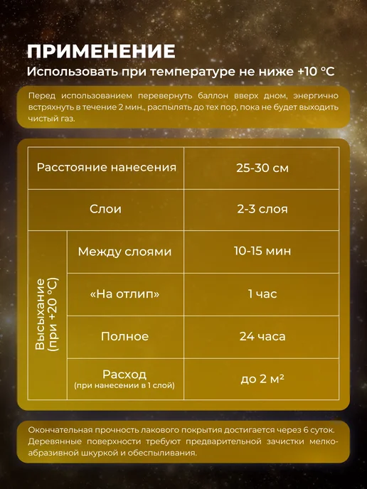 SKYRON Лак паркетный глянцевый, белый, фото 3