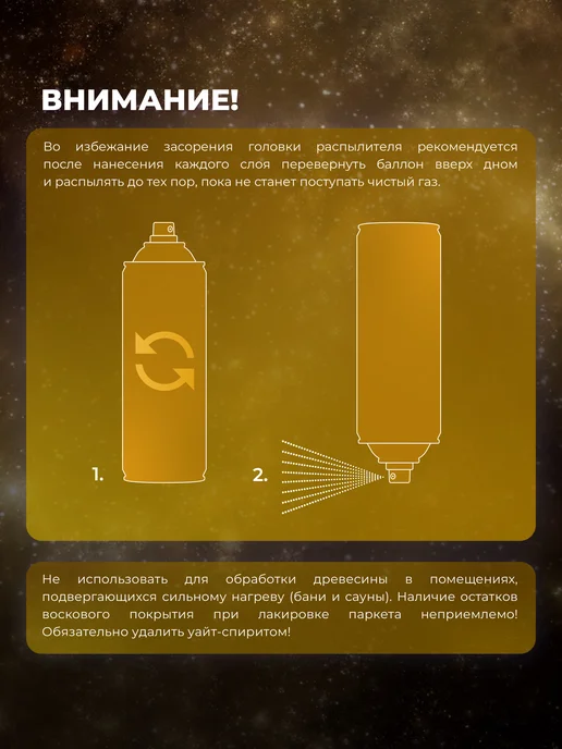 SKYRON Лак паркетный глянцевый, белый, фото 5