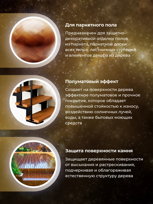 SKYRON Лак паркетный матовый, белый, фото 2
