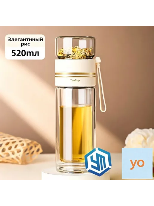 Термокружка 0,52 л, непроливайка, для посудомойки, 520 мл