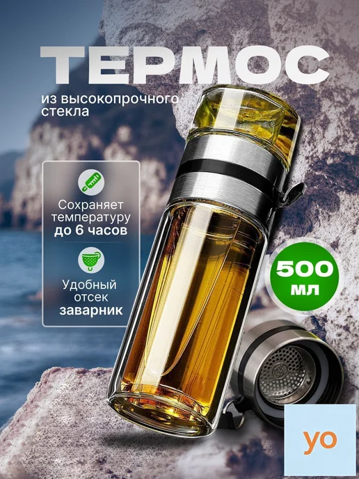 Термокружка 0,52 л, непроливайка, для посудомойки, 520 мл, фото 2