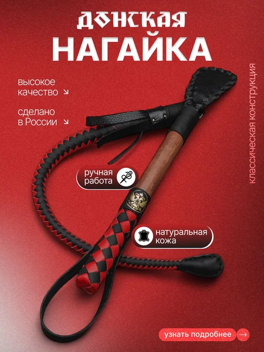 Хлыст для конного спорта донской, черно-красный, черный, фото 4