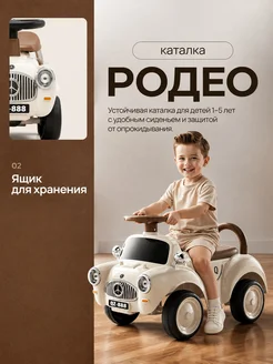 Каталка-толокар ретро