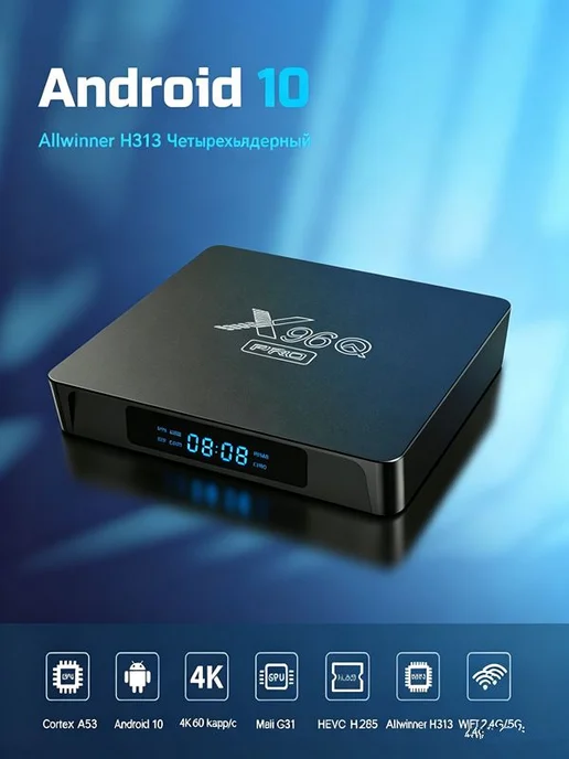 X96Q PRO ТВ-бокс на Android 10,AndroidTV Allwinner H313 2ГБ, 2 ГБ, фото 2