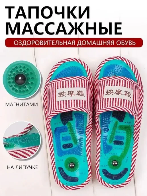 Тапочки женские и мужские массажные акупунктурные, вариант, фото 3
