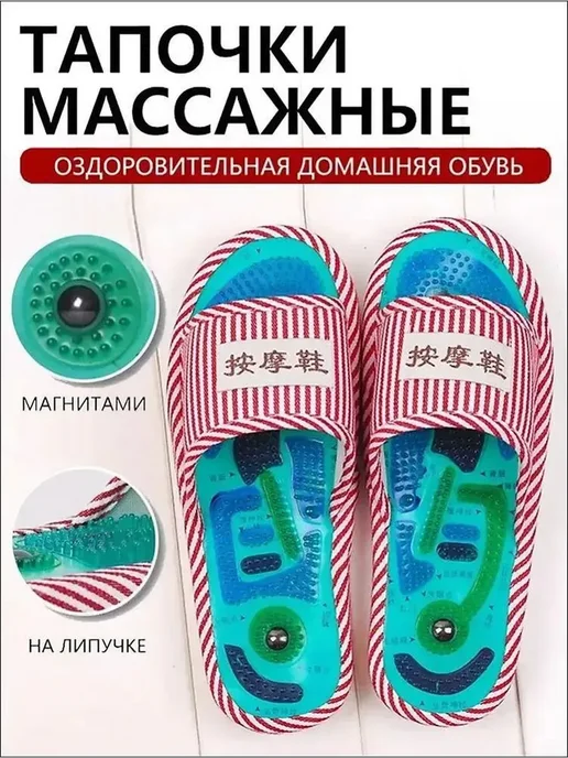 Тапочки женские и мужские массажные акупунктурные, вариант, фото 4