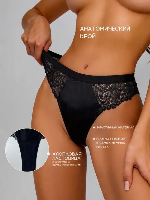 KODALIFE Трусы стринги с кружевом высокая посадка 5 шт, 5 шт, фото 3