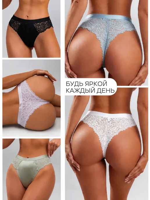 KODALIFE Трусы стринги с кружевом высокая посадка 5 шт, 5 шт, фото 4