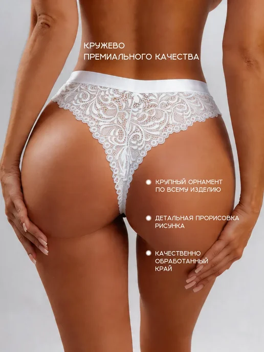 KODALIFE Трусы стринги с кружевом высокая посадка 5 шт, 5 шт, фото 7