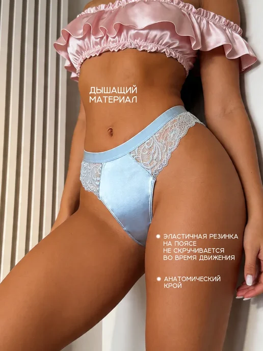KODALIFE Трусы стринги с кружевом высокая посадка 5 шт, 5 шт, фото 8