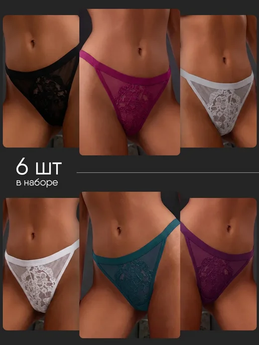 KODALIFE Трусы стринги сетка с кружевом набор 6 шт, 6 шт, фото 5